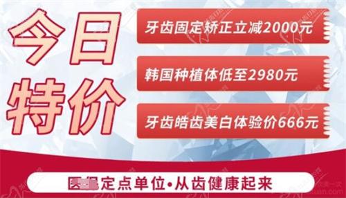 漳州冠成口腔活动