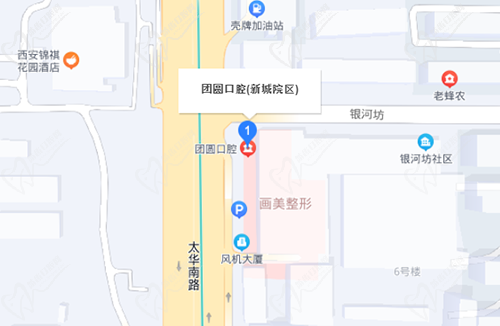 西安团圆口腔医院位置