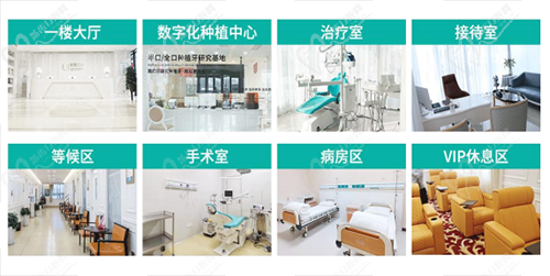 西安团圆口腔医院科室