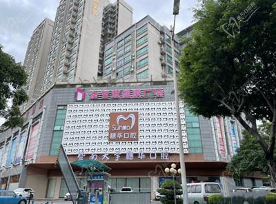 佛山穗华口腔门口