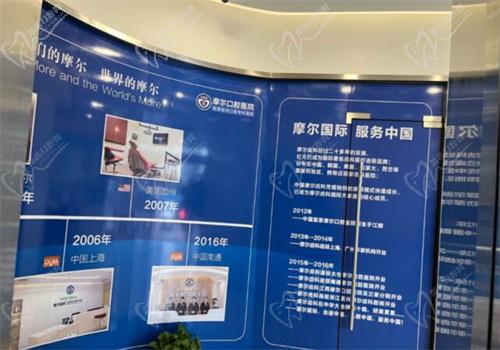 南通摩尔口腔