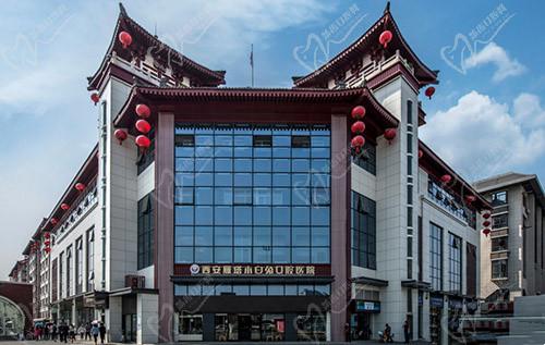 西安小白兔口腔门头