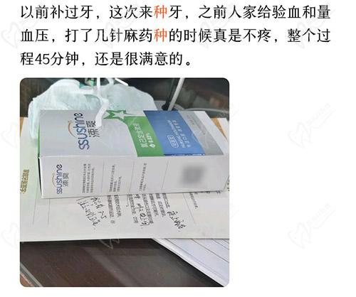 天津阳光树口腔种牙评价