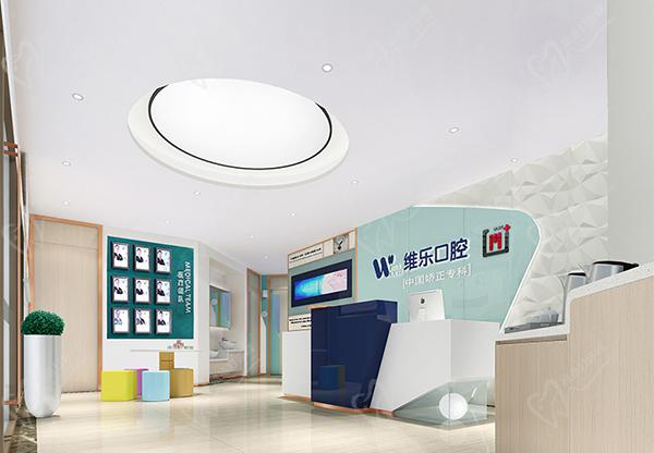 重庆维乐口腔医院大学城院区