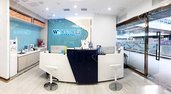 重庆维乐口腔医院回兴院区