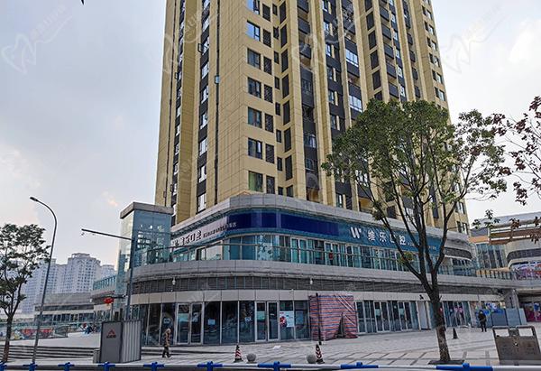 重庆维乐口腔医院西区院区