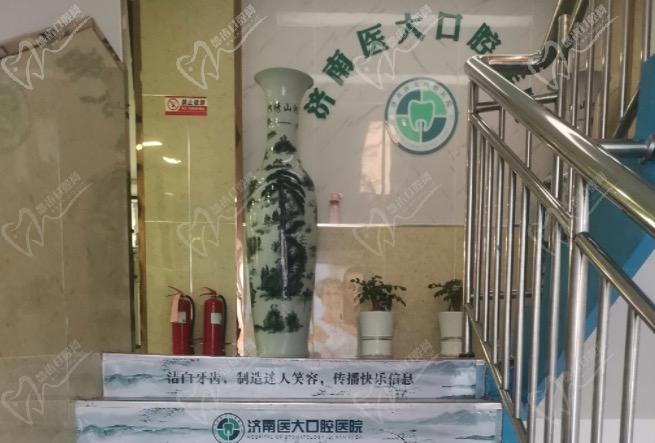 济南医大口腔医院评价好不好