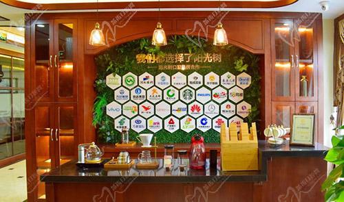 天津阳光树口腔茶水吧