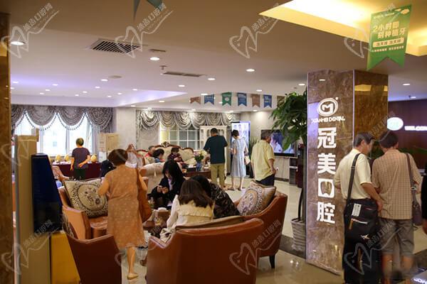 北京冠美口腔等候区的人