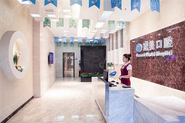 北京冠美口腔门诊部前台