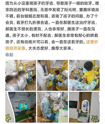 天津阳光树口腔评价