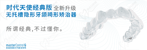 时代天使