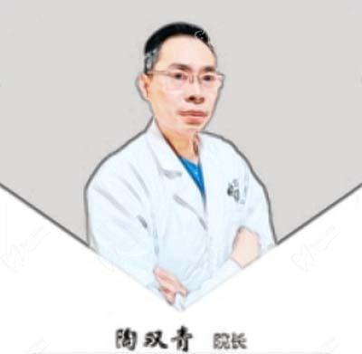 陶双青医生