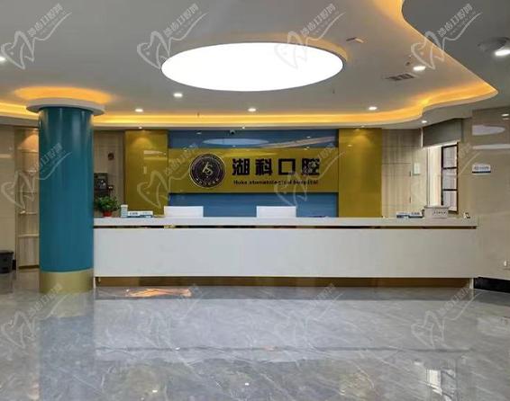 咸宁民生中山口腔医院一门诊前台 咸宁民生中山口腔医院一门诊前台