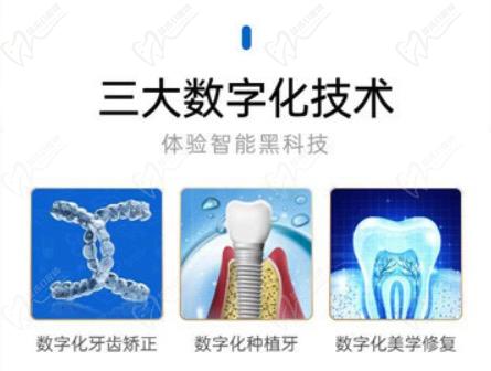 南京华美口腔做种植牙技术特色