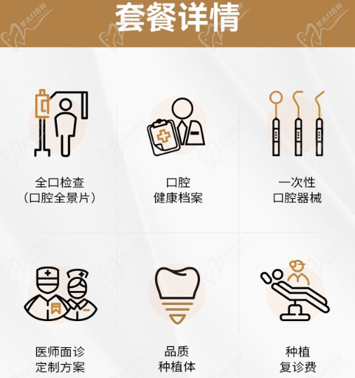 广州柏德口腔ALL-ON-4半口种植牙套餐