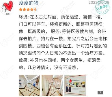 广州柏德口腔口碑好吗