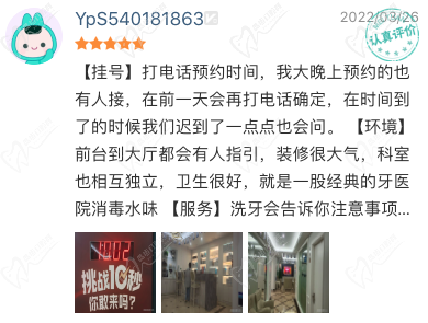 广州柏德口腔评价怎么样