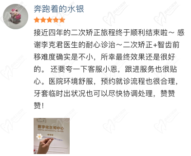 广州柏德口腔的患者评价