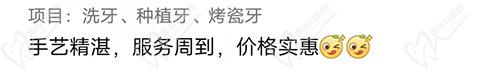 重庆艾微笑口腔评价