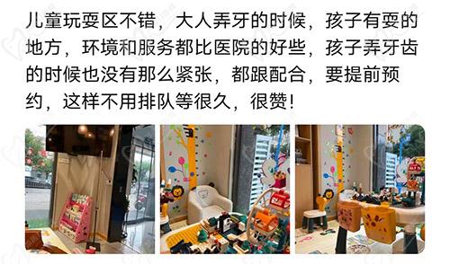 重庆艾微笑口腔评价