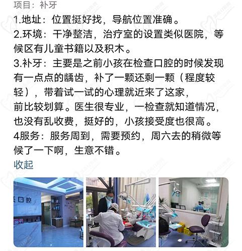 重庆艾微笑口腔评价