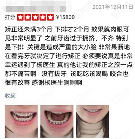 杨县民医生评价