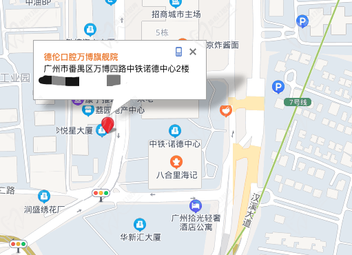 广州德伦万博口腔门诊部来院路线