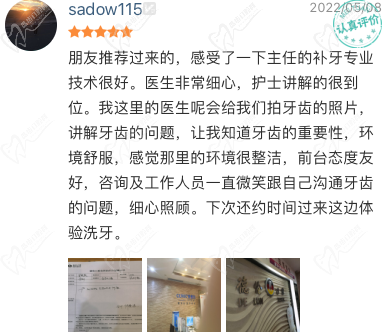 广州德伦口腔口碑好不好