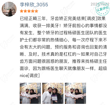 广州德伦口腔医院评价怎么样?