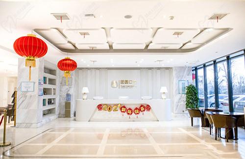 西安团圆口腔医院