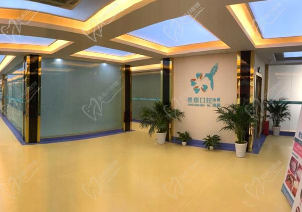 云南怒江朗朗口腔医院