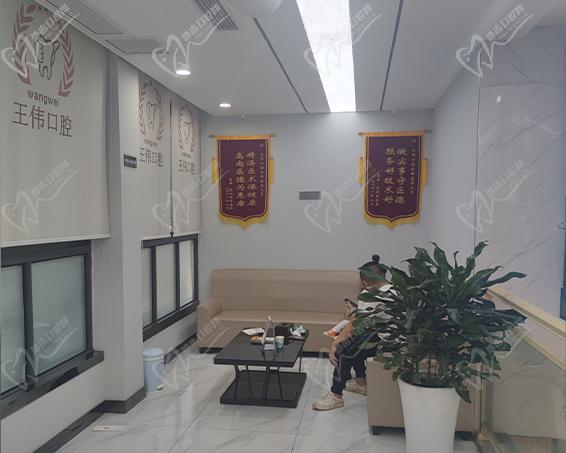 重庆涪陵王伟口腔诊所候诊