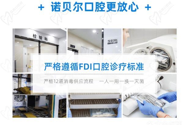 南宁诺贝尔口腔消毒标准