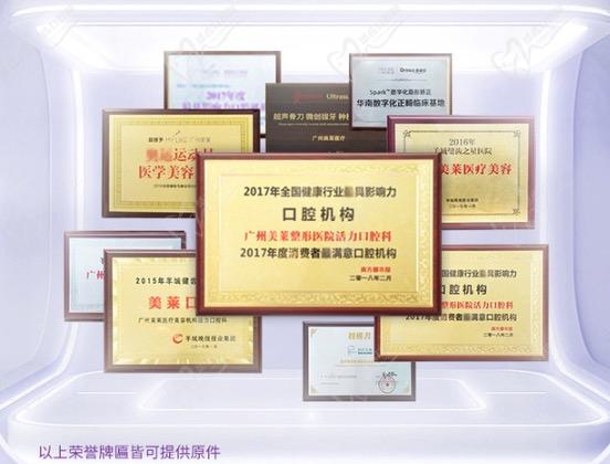 广州美莱口腔好不好