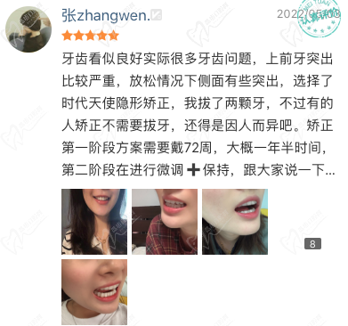 广州美莱口腔口碑好吗