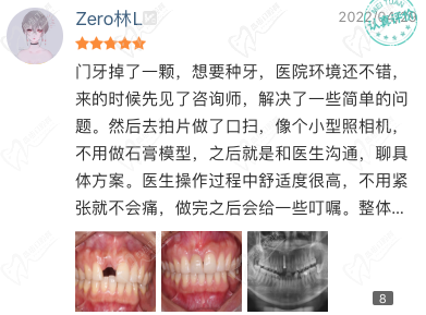 广州美莱口腔评价怎么样