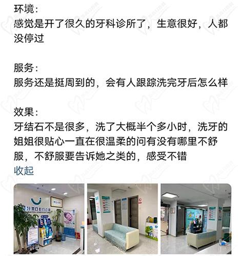 深圳好美口腔门诊部评价