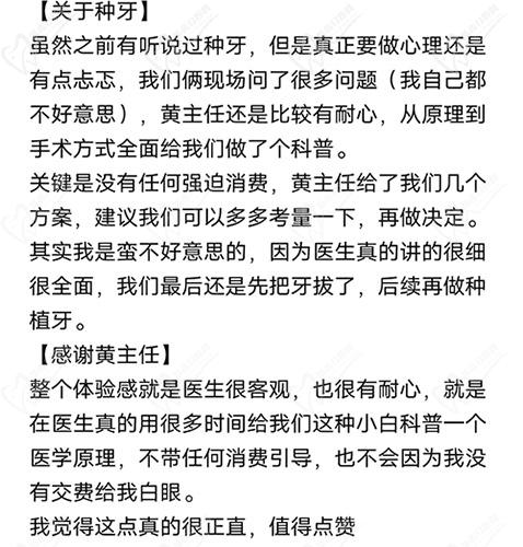深圳好美口腔门诊部评价
