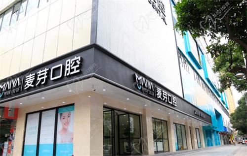 深圳麦芽口腔外景示意图 深圳麦芽口腔外景示意图