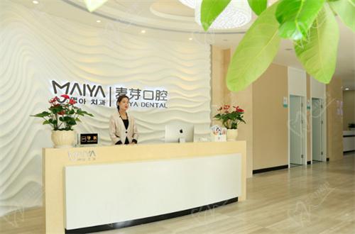 深圳麦芽口腔咨询台 深圳麦芽口腔咨询台