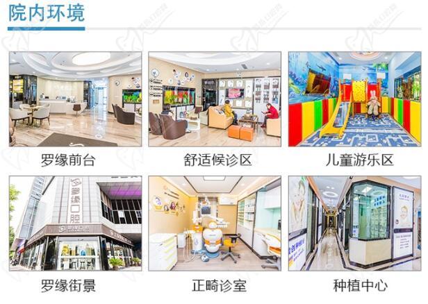 上海罗缘口腔医院怎么样