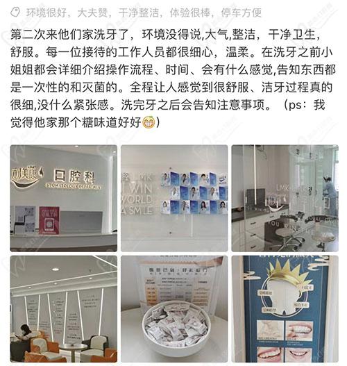 贵阳利美康口腔点评