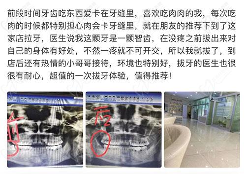 贵阳利美康口腔点评
