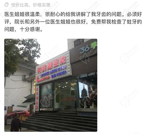 贵阳利美康口腔点评