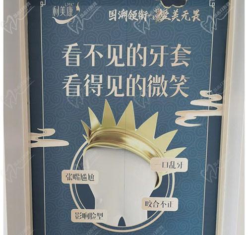 贵阳利美康口腔牙齿矫正