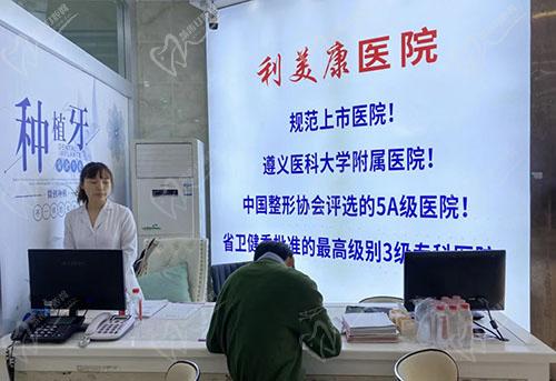 贵阳利美康口腔资质