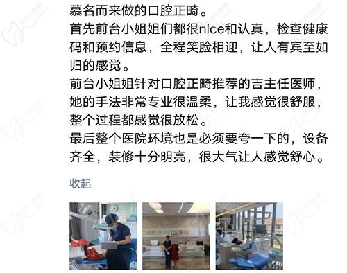 上海中丨博惠众口腔医院吉祖琴医师评价
