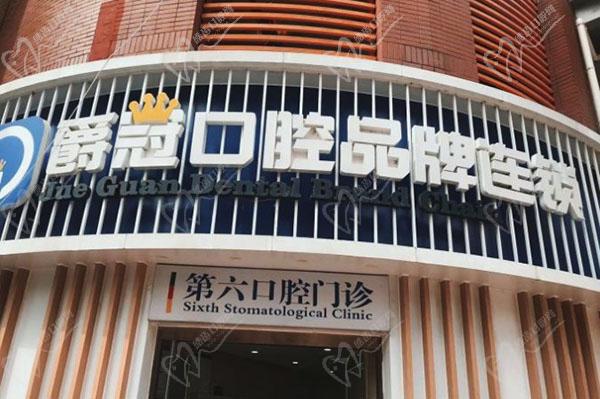 北京爵冠口腔医院(顺义分院) 北京爵冠口腔医院(顺义分院)