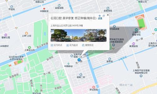 名冠口腔·瑞申门诊